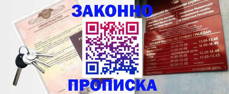 прописка поиск в Ахтубинске