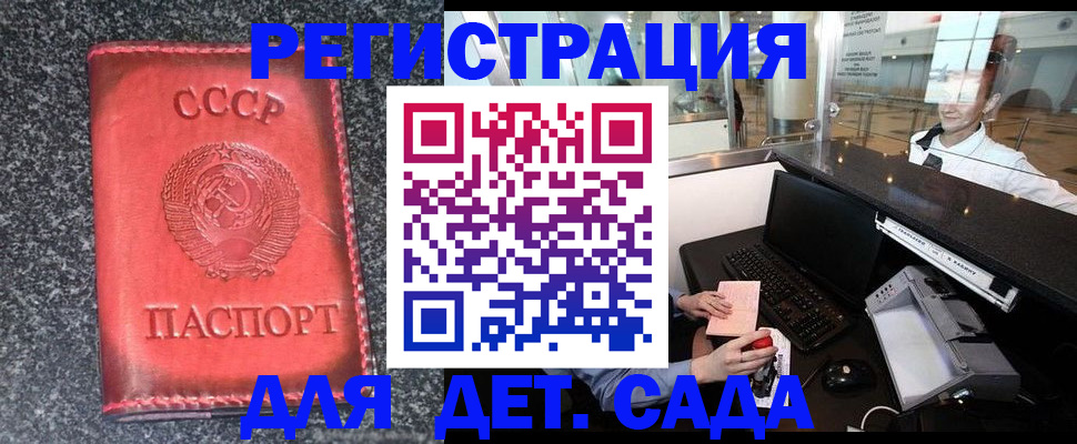 временная регистрация для всех в Ахтубинске