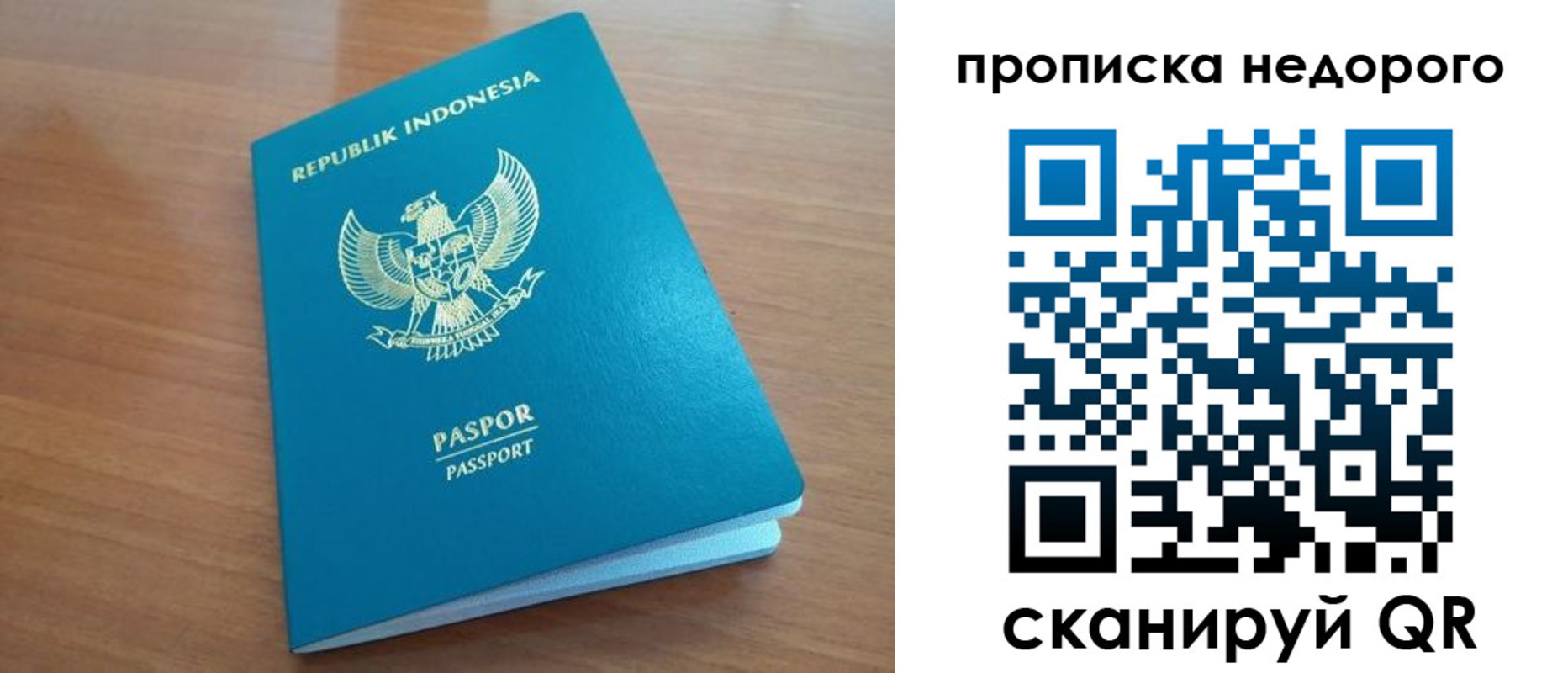 временная регистрация недорого в Ахтубинске