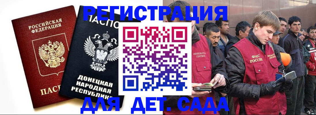 прописка ребенка в Ахтубинске