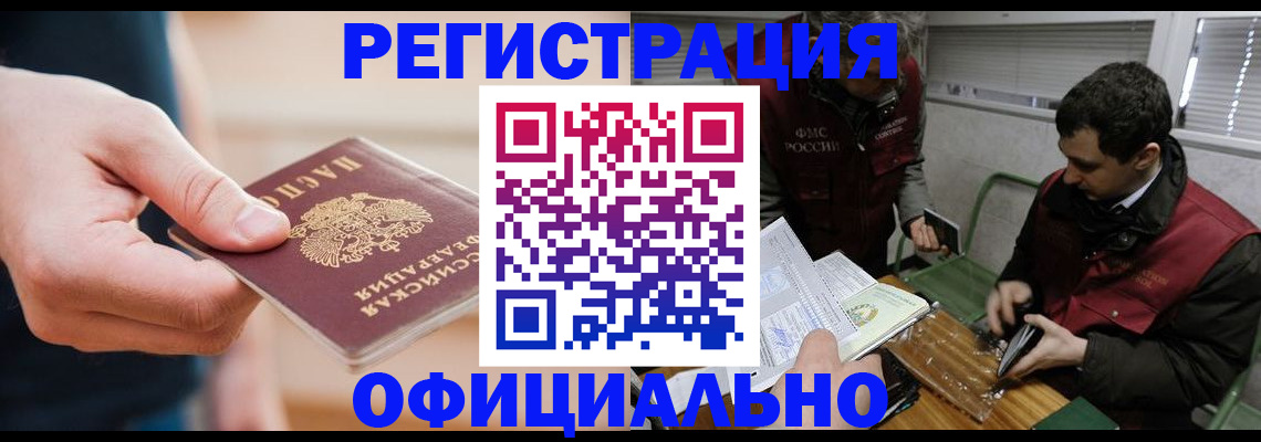 прописка паспорт в Ахтубинске