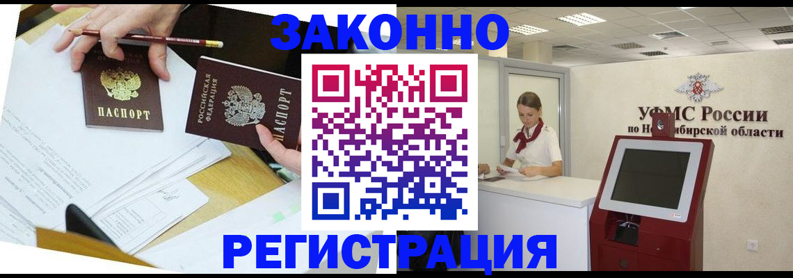 временная регистрация адрес в Ахтубинске