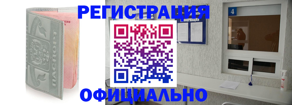 прописка иностранных граждан в Ахтубинске