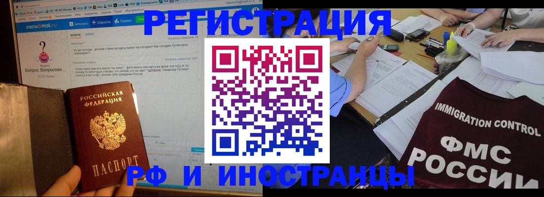 прописка в квартире в Ахтубинске