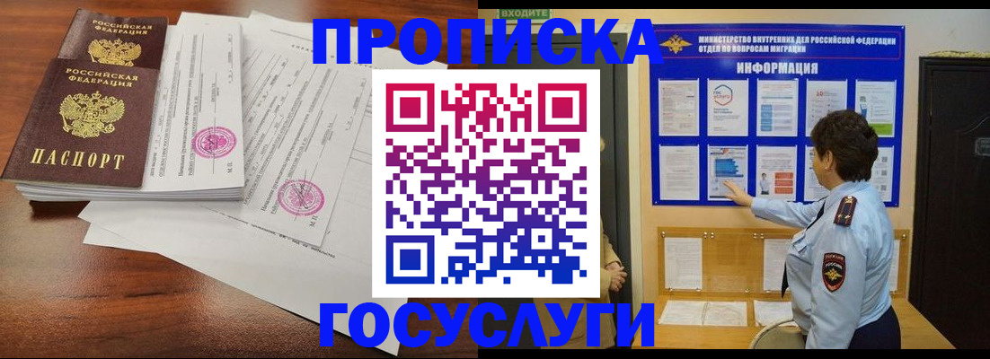 временная регистрация поиск в Ахтубинске